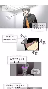 HouseHold Affairs 【卞赤鲤个人汉化】1~29话（持续更新中）