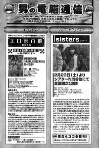 Doki! Special 2008-03