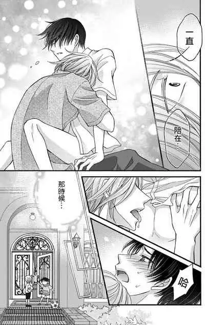 [Mitsuhashi Tomo] Choukyou Kaihatsu Seikatsu ~Kimi ga Ochiru Made Yamerarenai~ | 调教开发生活~不到你堕落为止决不罢休~ 1-10 [Chinese] [拾荒者汉化组] [Digital]