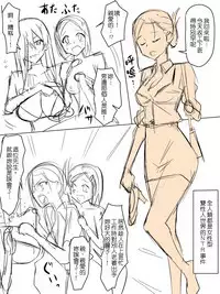 [kagemusya] Ryuuseiguyuu(Joseikata)Shikainai Sekai De No Seijijyou | 全人類都是女性型雙性人世界的性事 [Chinese] [決鬥怪獸麒麟聯合軍]