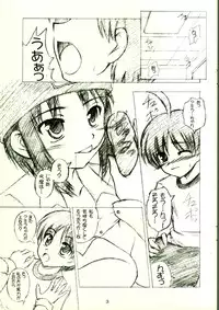 (C72) [RED RIBBON REVENGER (Makoushi)] Tsuusan Dai-100-gou Kinen Event You Omakebon [XX Infantry Division]