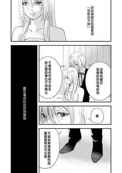 Junketsu no Shoujo Koibito no Me no Mae de NTR Kairaku Jigoku