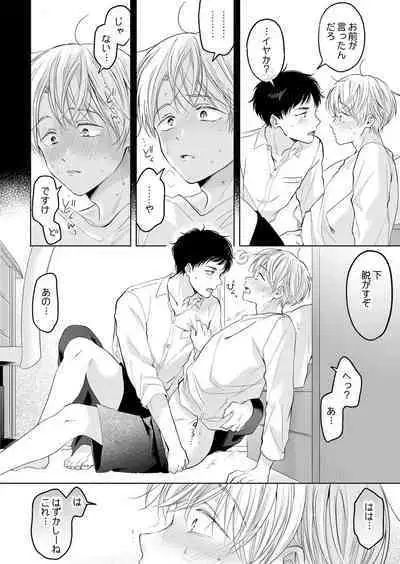 【再録集】こんなバカネコ好きになるわけが【加筆修正版】