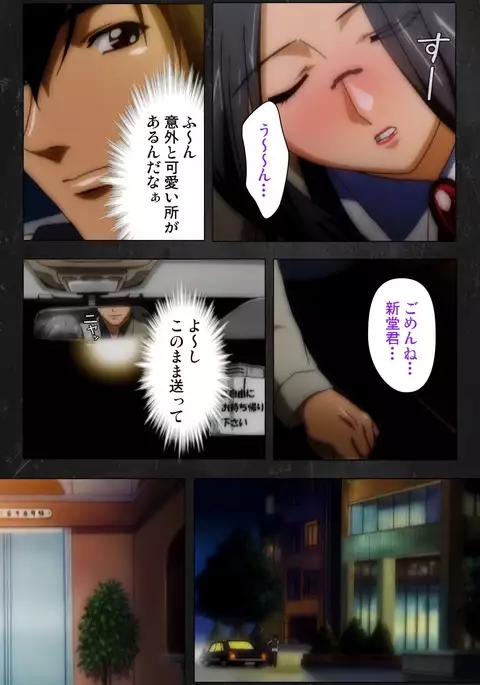 Saishuu Chikan Densha Rail-3 Complete Ban