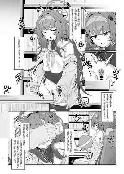 Shippitsu Chuudoku