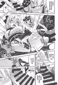 [Otabe Dynamites, Dodo Fuguri (Otabe Sakura, Shindou)] Ero/Grand Order (Fate/Grand Order) [Chinese] [黑锅汉化组]