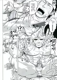 (C89) [Nandemoii (Yakisoba Ohmori)] PARADISO II [Chinese] [黑夜汉化组]