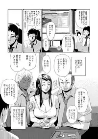 [Edo Shigezu] Netorare Marking [Digital]