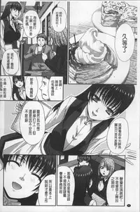 [Itaba Hiroshi] Animator, Iede Shoujo o Hirou. [Chinese]