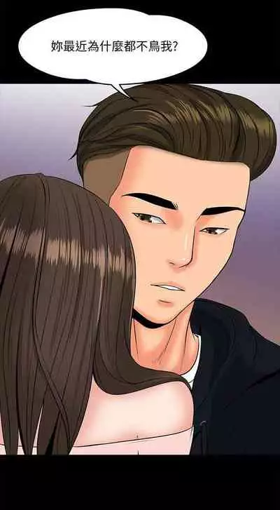 【周日连载】教授,你还等什么?(作者:madstart&耀安) 第1~13话