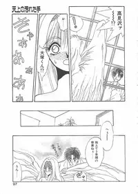 [Takanabe Chitose] Yokubou dake ga Ai wo Korosu