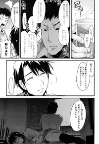 [Uchi-Uchi Keyaki] Modorenai Kanojo