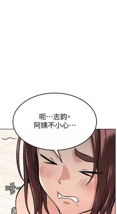 要对妈妈保密唷!(作者:NOAH) 第1~30话 mangaroshionline.blogspot.com