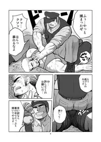 [Mousou Wakusei (Moritake)] WANTED [Digital]