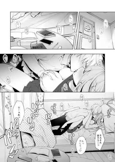 Kouhai Danshi ni Netorare SEX