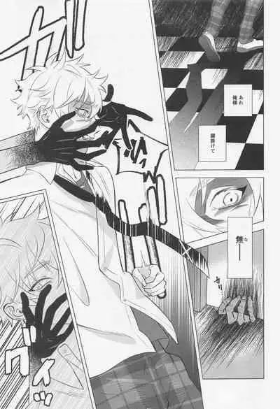 Hito no Tame Narazu