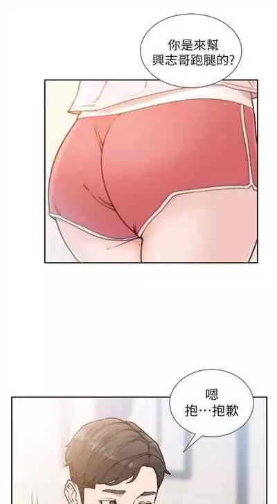 前女友 1-48 中文翻译(更新中)