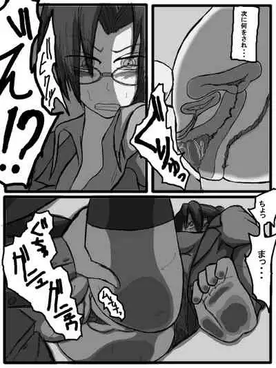 第一部:豚野偏