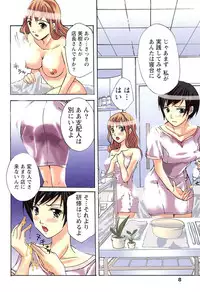 [Amano Miki] Esthe ☆ Krishna