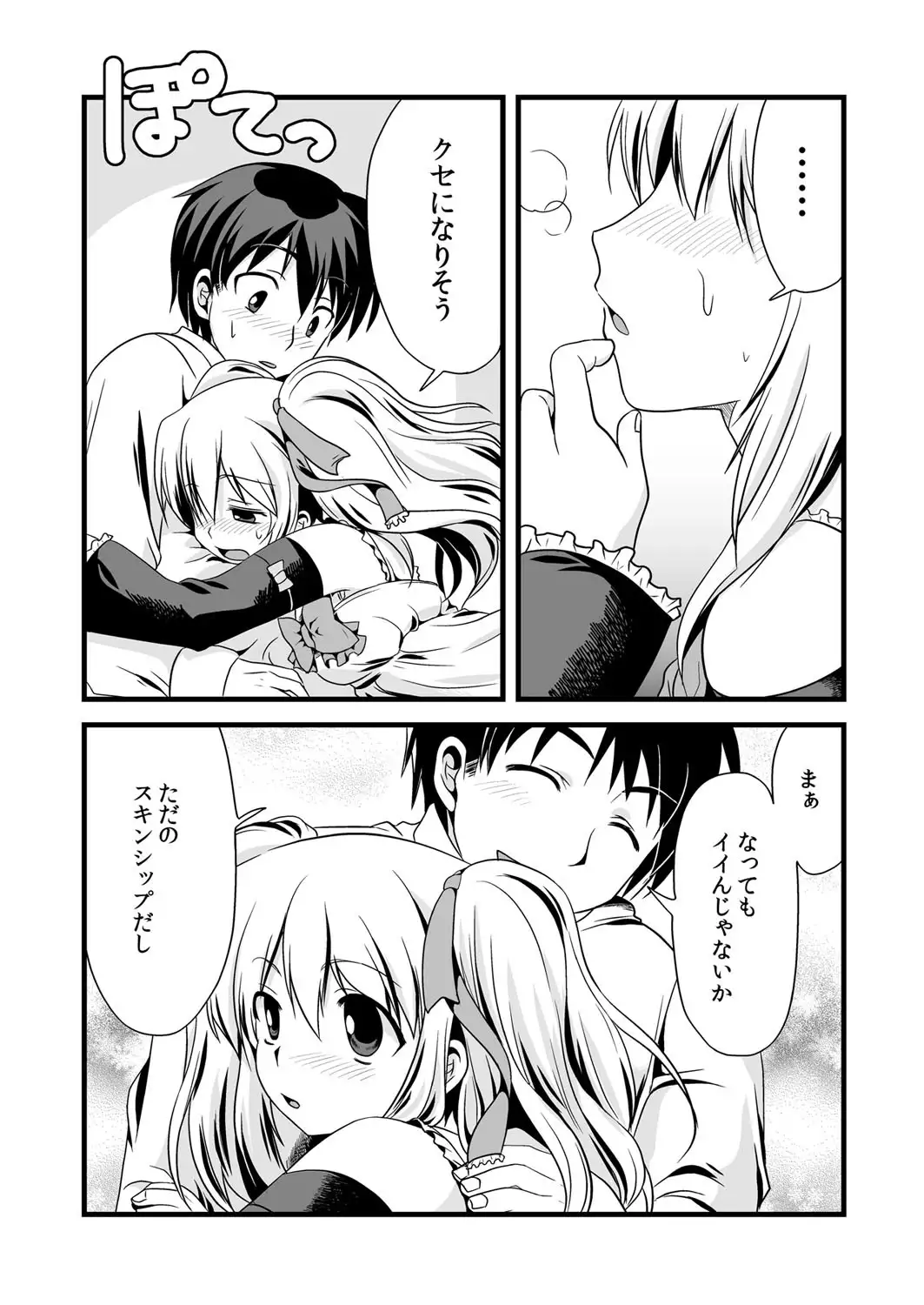 Kaikan☆ Otokonoko no Honki ~Josou Danshi Anthology~