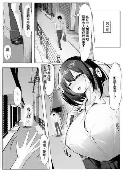 Ore no Dojikko Osananajimi ga Erogaki-domo no Seiyoku Shoriki ni Sareru Hanashi.