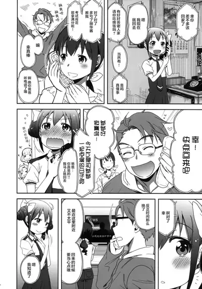 SMILE FOR YOU 3