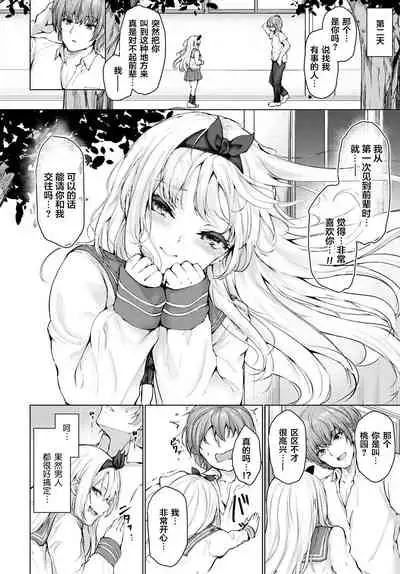 Koteikannen | 固定観念