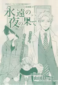 ボーイズキャピ! 2015-02