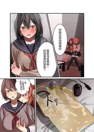 Yuutousei Mazomesu JK, Futanari Onabare~ Ijimekko ni Hasamare Sakuseitaikyuu!