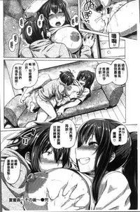 [Tabigarasu] Chichi Shiri Futomomo | 柔乳嫩尻性感美腿 [Chinese]