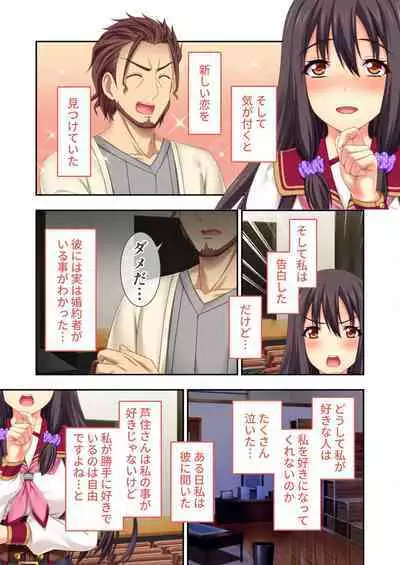 [BENETTY] Zecchou Tengoku Vol. 32 ~Netorare Nochi, Uwaki. Seiso Kanojo no Donyoku na Yokkyuu~ "SituColle! Series"