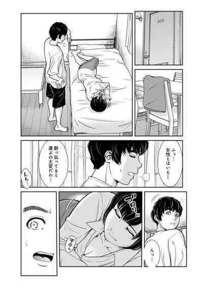 Kanrinin-san, Watashitachi to Ecchi Shiyo…~ Zettai H Shitai Hitozuma vs Zettai H Shichaikenai Kanrijin ~3【R18 han】