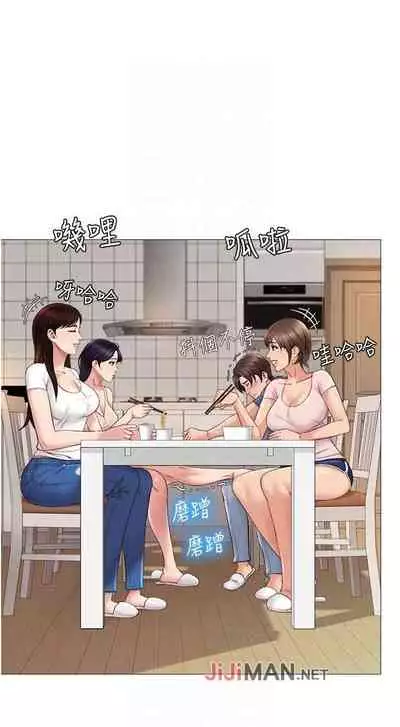 【周一连载】女儿闺蜜都归ME(作者:推亮&色皮林) 第1~35话