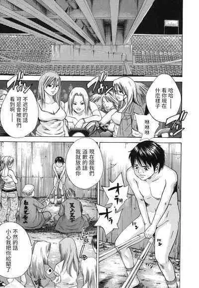 総長を夜露死苦