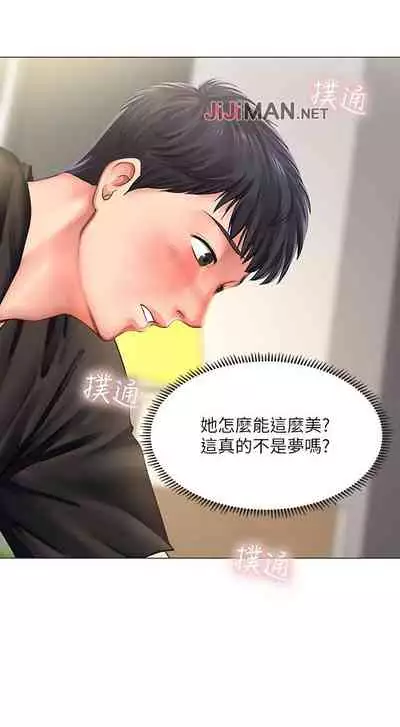 【周四连载】享乐补习街(作者:NUWARU&清涼) 第1~31话