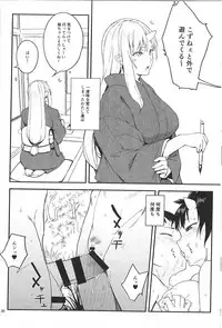 (C93) [Obumanjuu (obmas)] Oni no Sumu Ie Ni