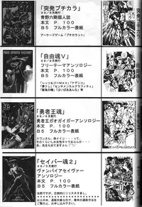 (C55) [Otokodama, RPG COMPANY (Various)] GODDESS SPIRITS III (Oh! My Goddess, Sakura Wars)
