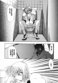 [Shijima Yukio] Aizen [Chinese] [大好春梦个人汉化] [Decensored]