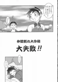 (C62) [KENIX (Ninnin!, Wan-Pyo)] Nettai Ouhi 8 (King of Fighters)