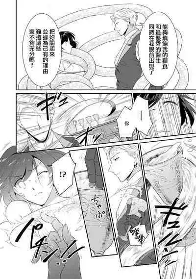 [Narada Yamato] Tensei Majo wa Ryuuzoku no Mamono-sama ni Kakowaremasu | 转生魔女被魔龙金屋藏娇了 1-7 [Chinese] [莉赛特汉化组]