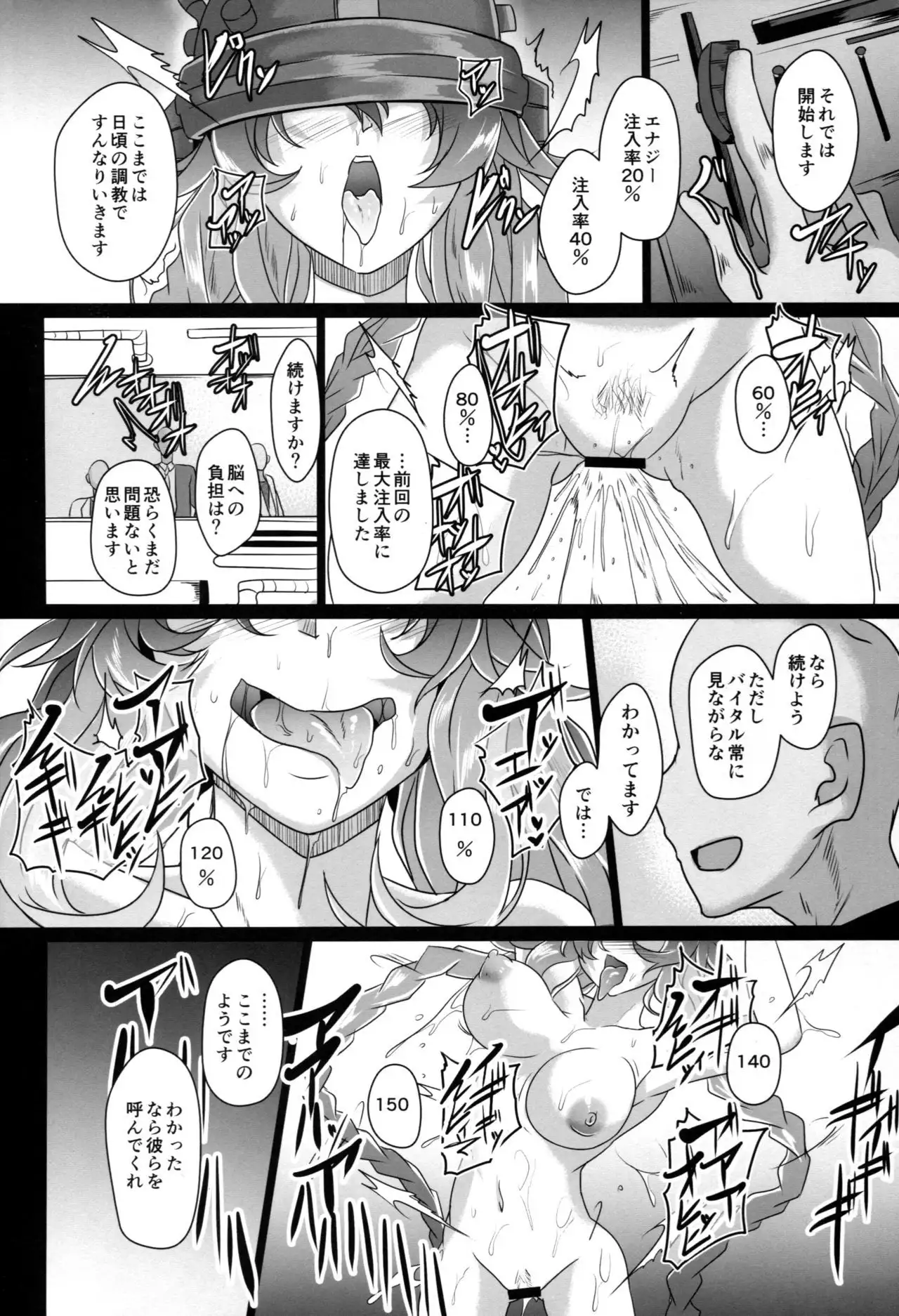 Reinstall Heart Another√chaos