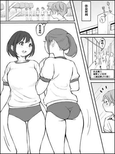 Boku ni Harem SeFri ga Dekita Riyuu Tsudzuki (chinese)【鬼畜王汉化组】