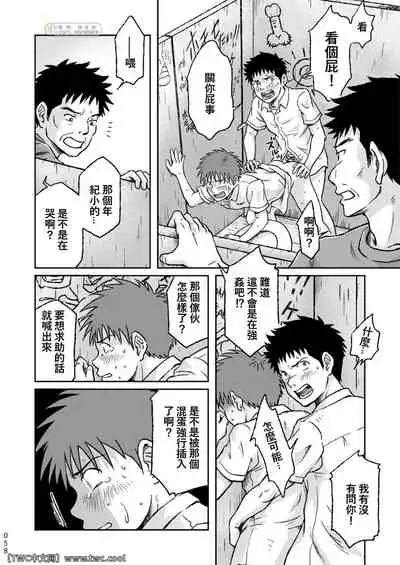 Condom o Kai ni Iku.