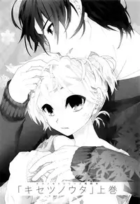 (C83) [Thompon (GAZERU)] Kisetsu no Uta - Natsu no Semi Series Sairokubon Joukan (VOCALOID)