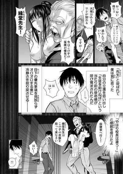 『地上100階』73話特別版番外編「絹代その後①」