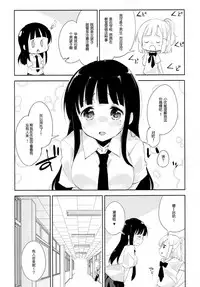 (C93) [DROP DEAD!! (Minase Syu)] Komorebi ni Oyogu, Natsu no Kaori. 3 [Chinese] [寂月汉化组]