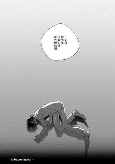 [Itoda shunta] boku no kyōjin-kun 1-4 | 我家的小疯子1-4 [Chinese] [莉赛特汉化组]