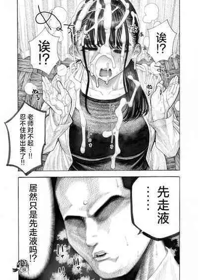 [Hiruneya-san (Hirune, Yotsuya Keitaro)] Sekaiichi Kintama ga Dekai Koukousei no Hanashi [Chinese] [鬼畜王汉化组] [Digital]