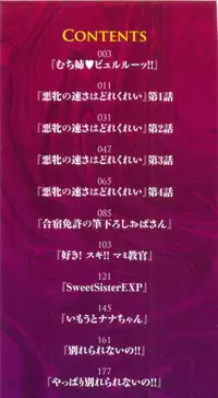 [Narita Kyousha] Muchi Mesu ♥ Byururuu!! [Chinese]