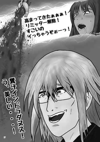 ア○スギア総合スカトロアンソロジー アクトレス排泄実態調査任務～スカポためるっすか!?～